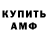 АМФЕТАМИН VHQ yanmas