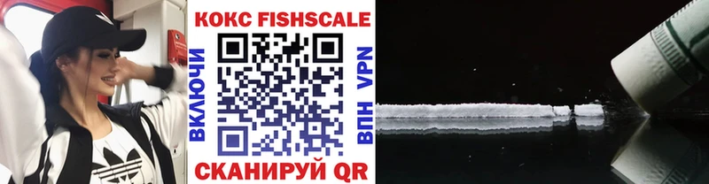 КОКАИН Fish Scale  Микунь 