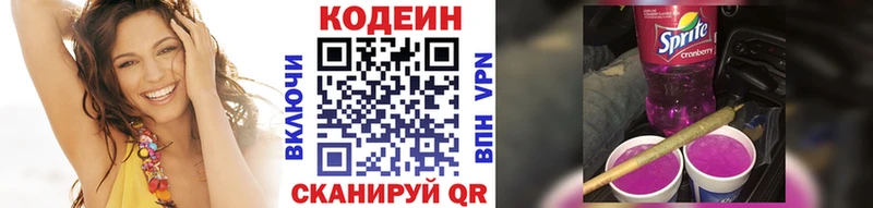 kraken ТОР  дарнет шоп  Микунь  Codein напиток Lean (лин) 