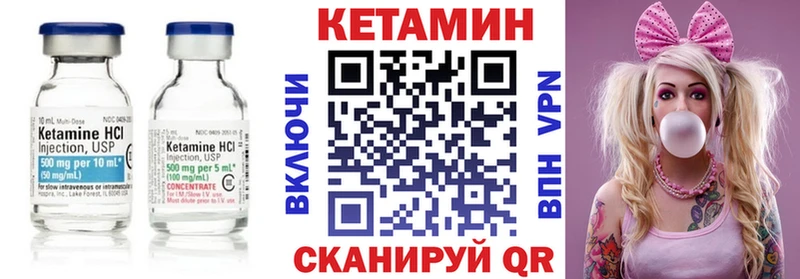 купить наркоту  Микунь  omg рабочий сайт  КЕТАМИН VHQ 