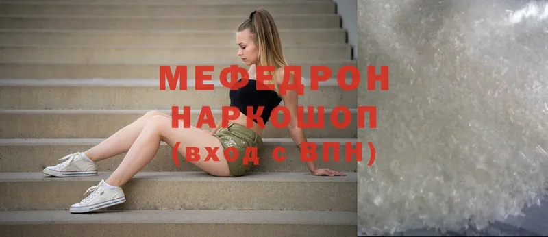 МЕФ mephedrone  Микунь 